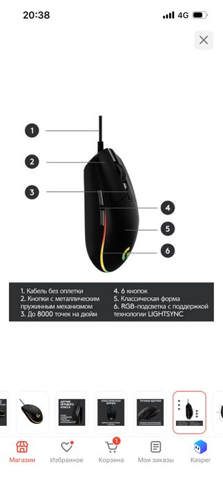 Мышка Logitech G102