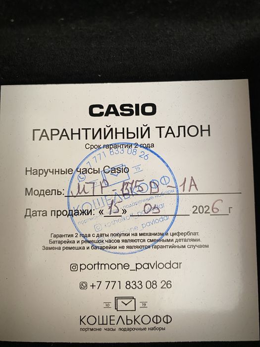 часы casio оригинал