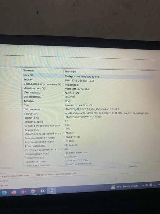 Продам Ноутбук Lenovo