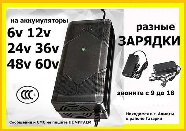 для электро-скутера мопеда байка самоката зарядные устройства ЗАРЯДКИ