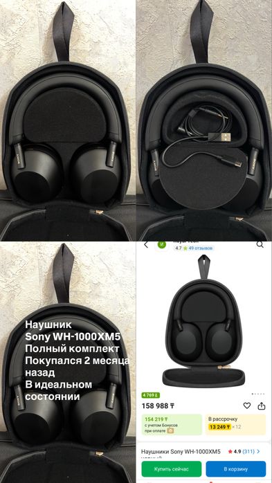 Наушник Sony WH-1000XM5