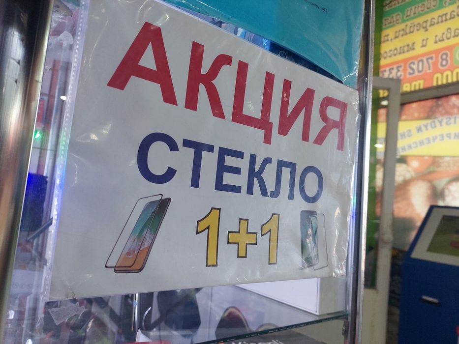 Акции и скидки на телефонные аксессуары