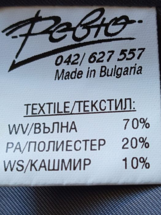 Дамско сиво манто