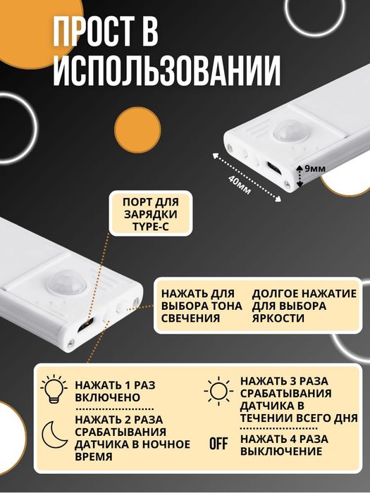 Светильник с датчиком движения