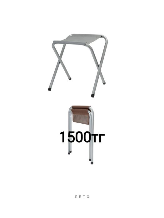 Отдам недорого складной табурет