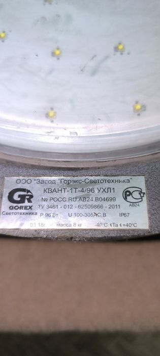 Прожектор большой