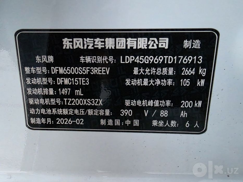 Dongfeng ep008 gibrid