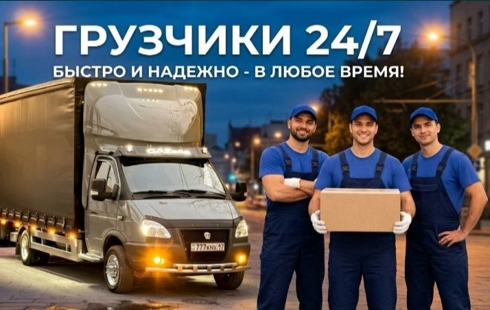 Газель-Грузчик. Актобе 04.