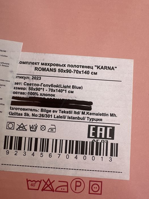 Продам набор полотенец