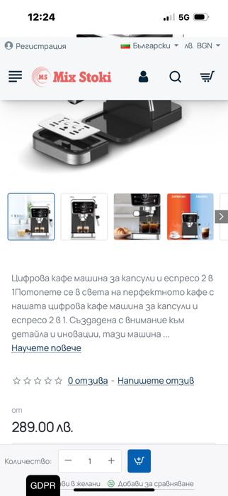 Нова кафемашина 2 в 1