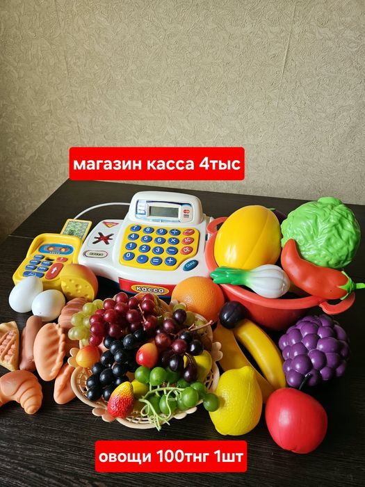 Игрушки.низкие цены