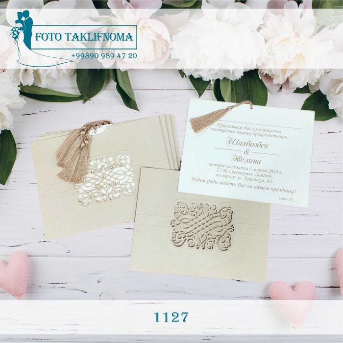 Taklifnomalar / Таклифномалар / Пригласительные от ERDEM