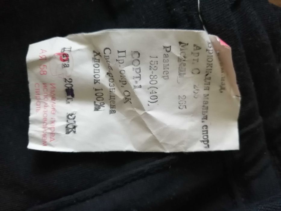 Трико мужское тонкое