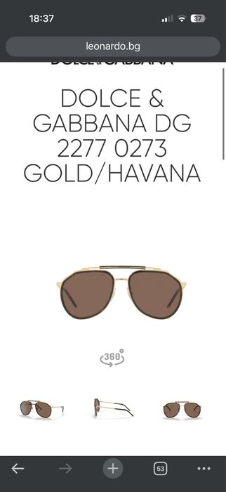 Мъжки очила Dolce & Gabbana