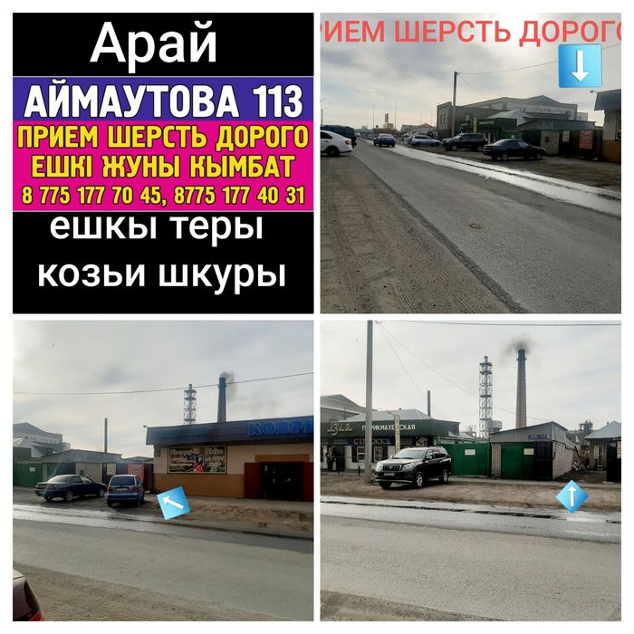 Акк ШЕРСТЬ в фф сатам срочно