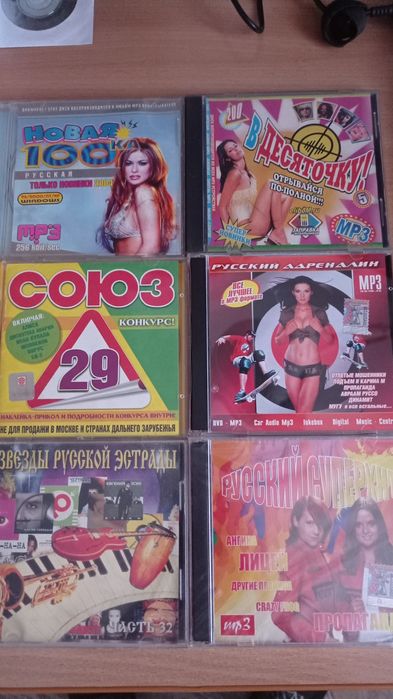 Музыкальные диски формата MP-3.