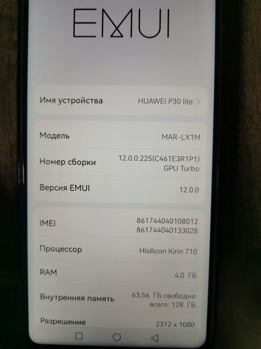 Huawei P30 lite с чехлом на магните