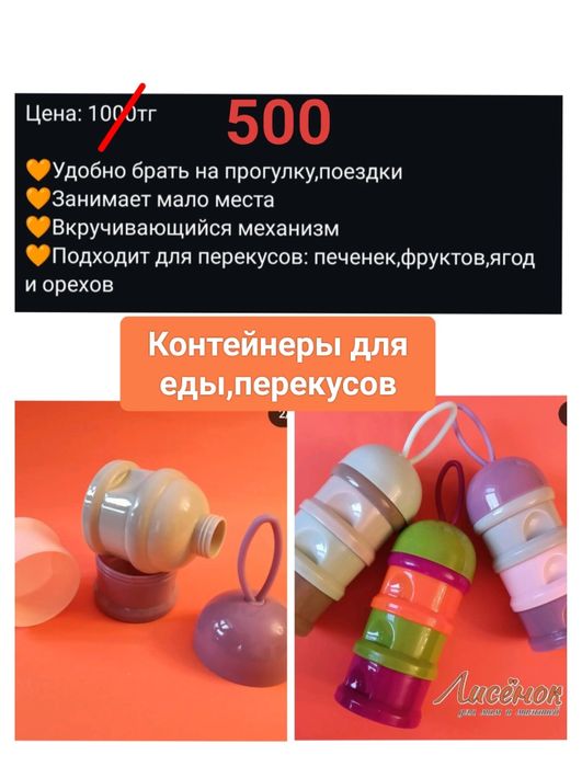 Товары для малышей