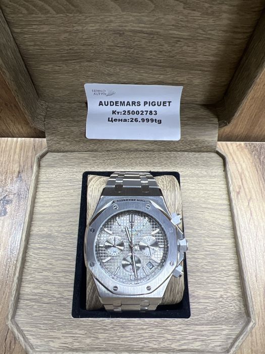 Audemars Piguet Часы