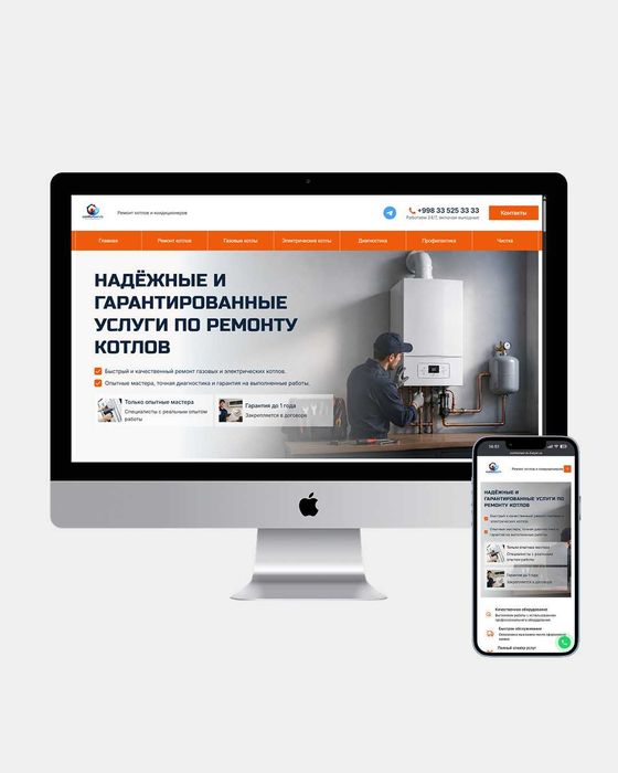 Sayt yaratish | Сайт йаратиш | Разработка сайтов