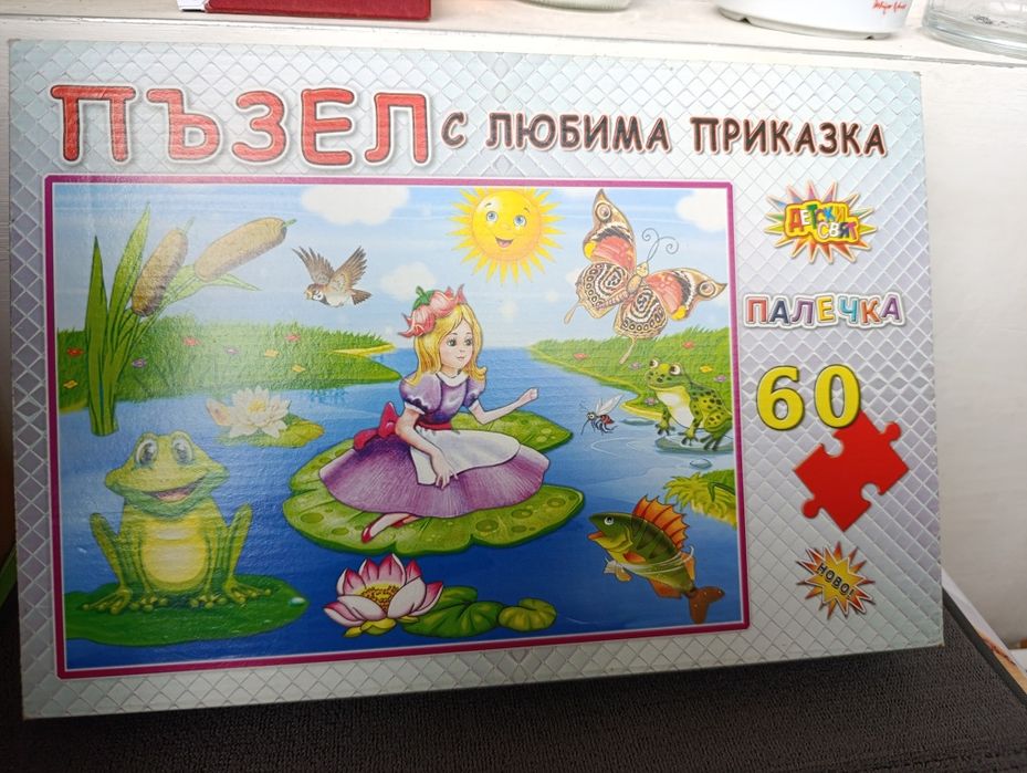 Пъзели различни приказки