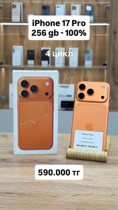 iPhone 17 Pro 256 gb 100% цикл-4 | iStatus store