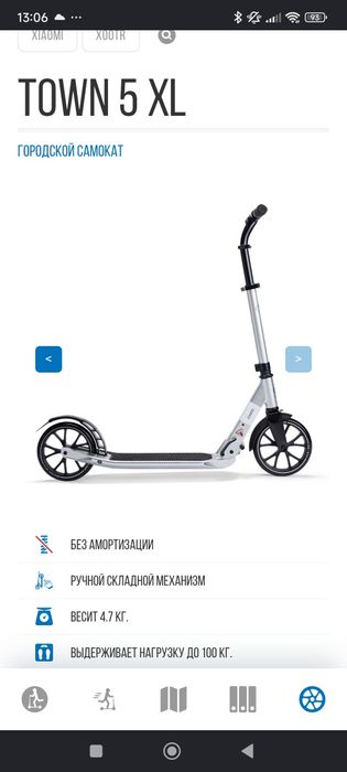 Продам самокат Decathlon Oxelo 5
