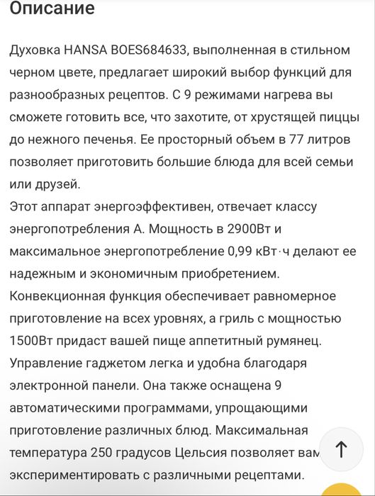 Духовой шкаф Hansa