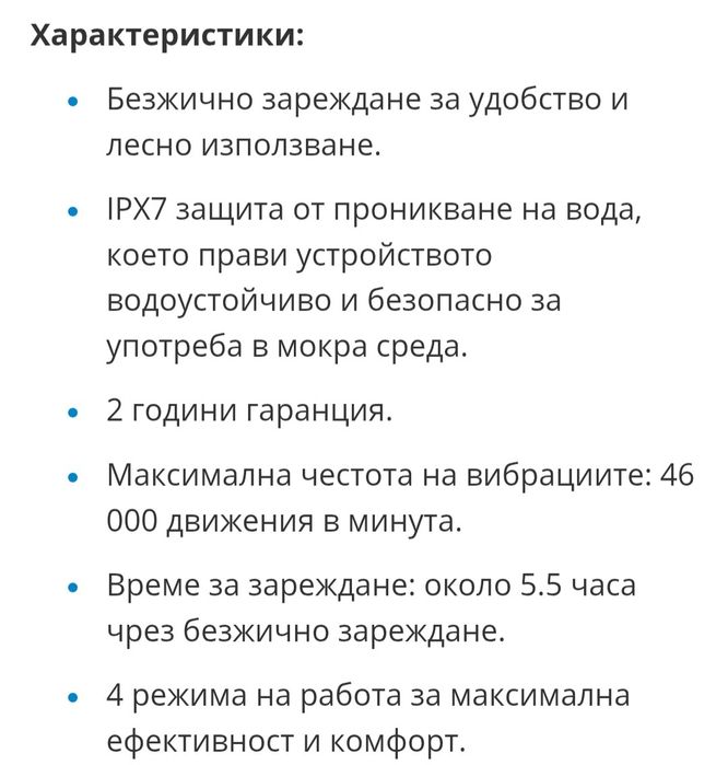 Електрическа четка за зъби  AENO