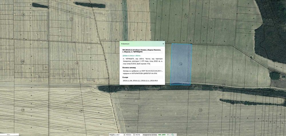 Продава се Земеделски имот в Етрополе -  кв.м за 0 €/дка - Снимка #1