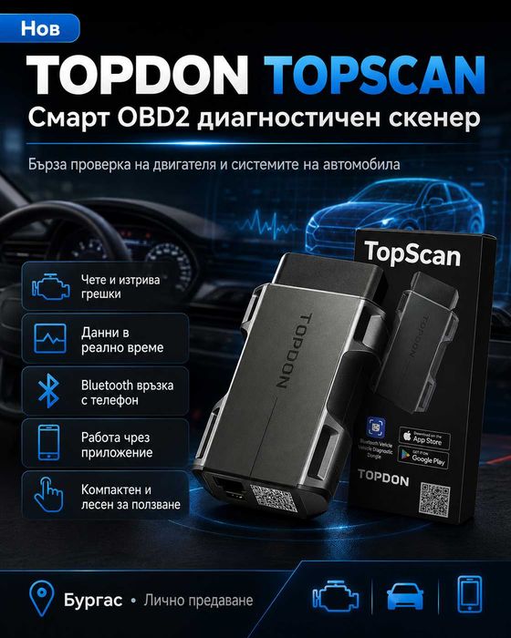 Нов TOPDON TopScan Bluetooth OBD2 диагностичен скенер за автомобил