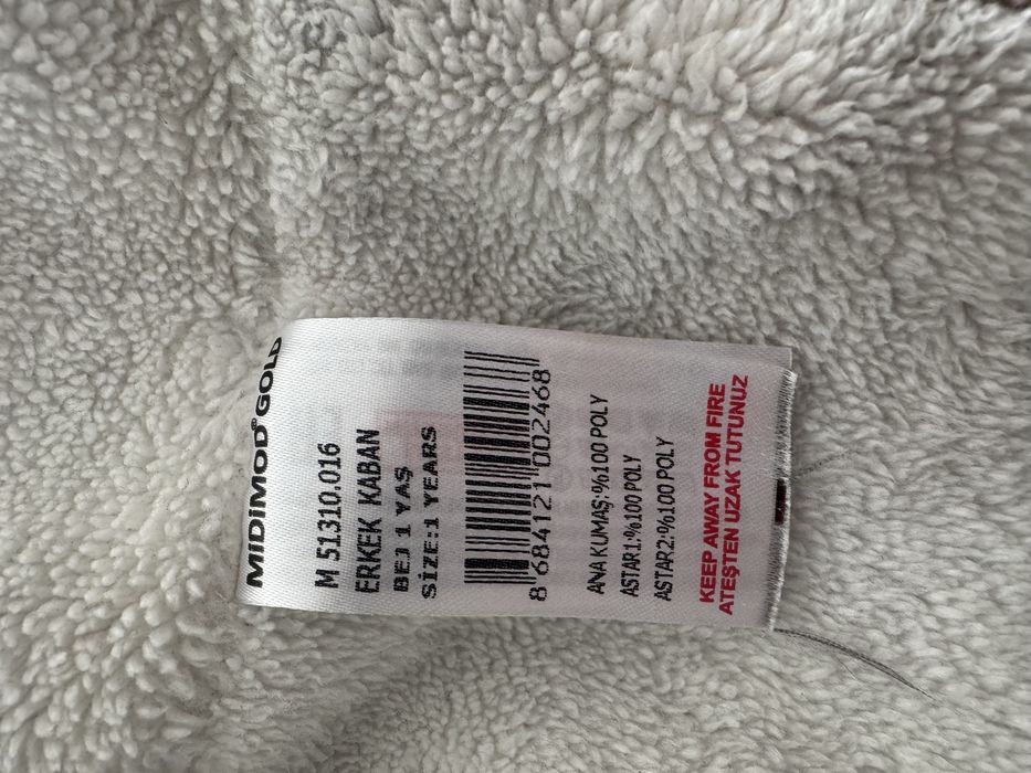 Детско зимно яке