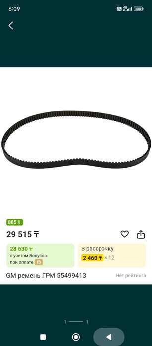 ГРМ ремень шевролет кобальт