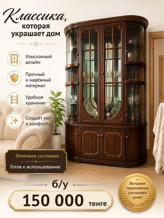 Мебель для гостинной