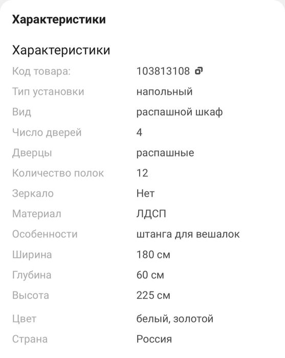 Шкаф сатылады идеал