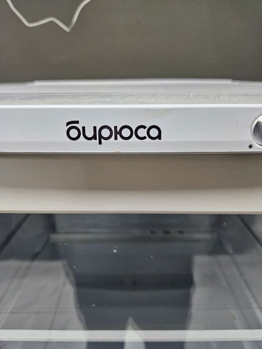 Холодильник Бирюса