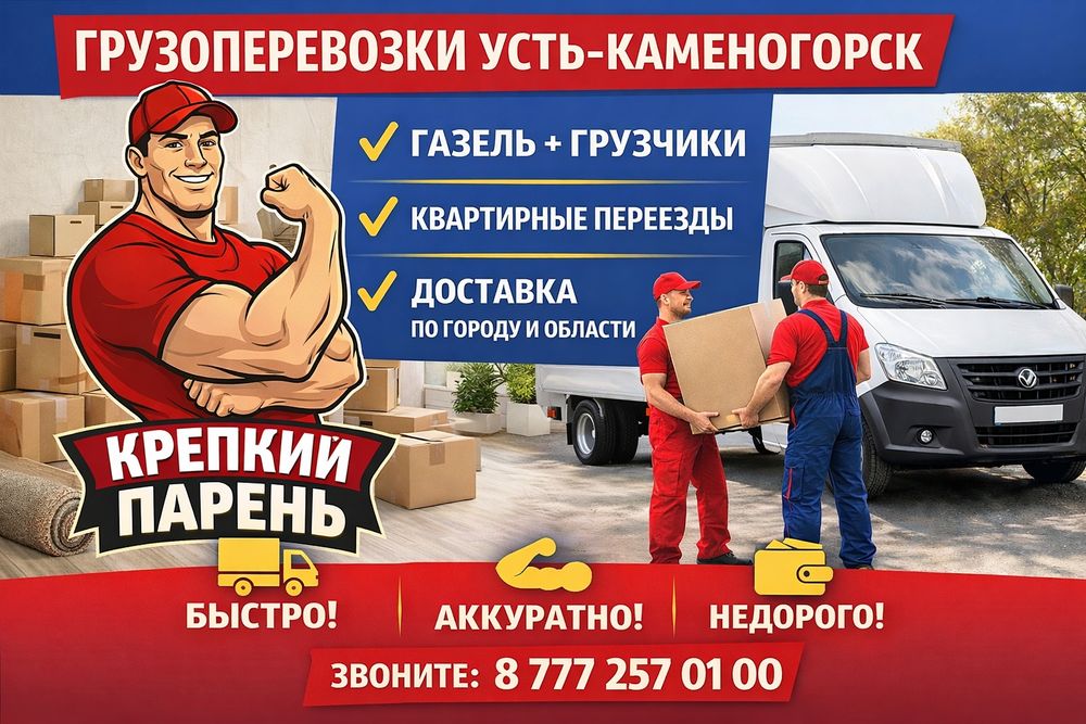 Услуги Грузчиков