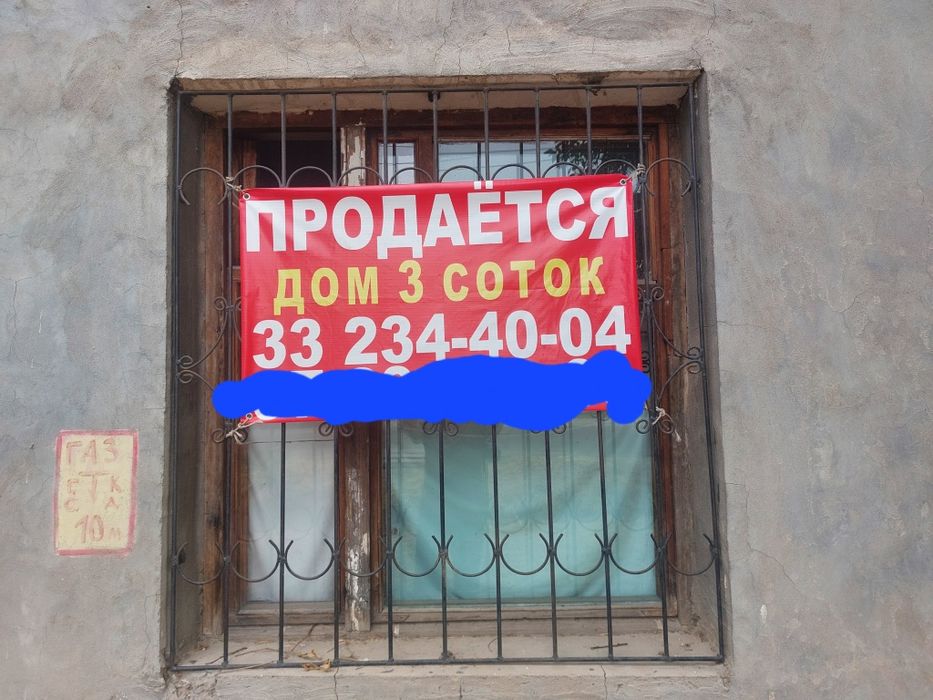 Дом   и земля продаётся