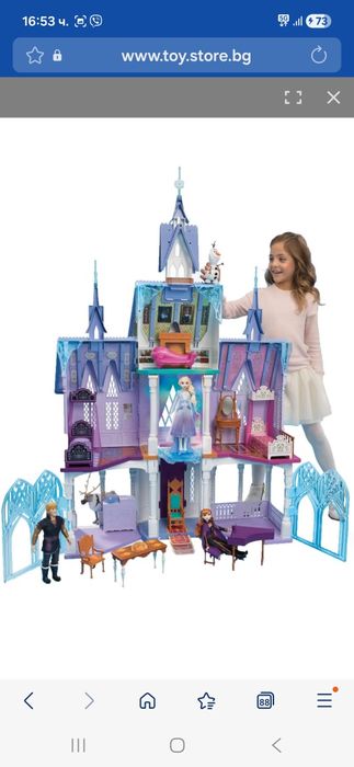 Замъкът Арендел Замръзналото кралство
Със светлини и аксесоари на тема