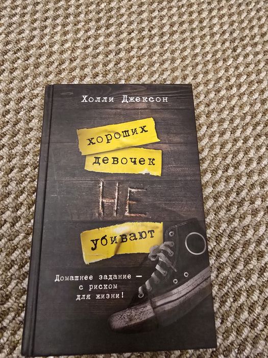 Книги Холли Джексон