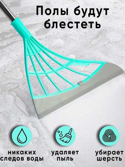 Многофункциональная швабра-щетка с силиконовым скребком