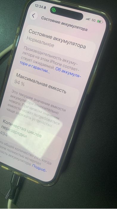 15 про мах 256г