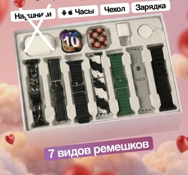 Смарт-часы 7 ремешков