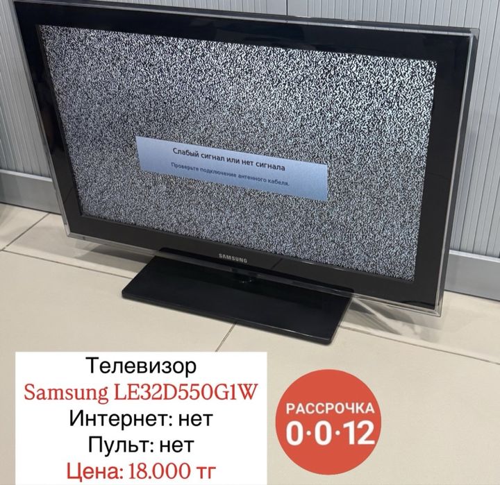 Распродажа телевизоров