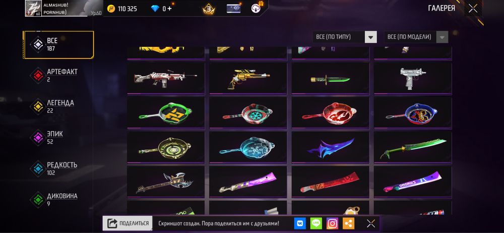 Фф акк срочно без скам