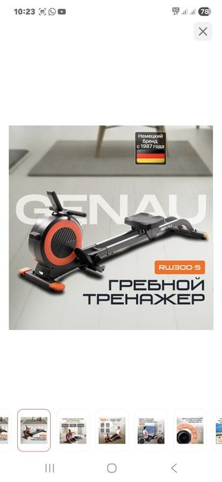 греной тренажер Genay