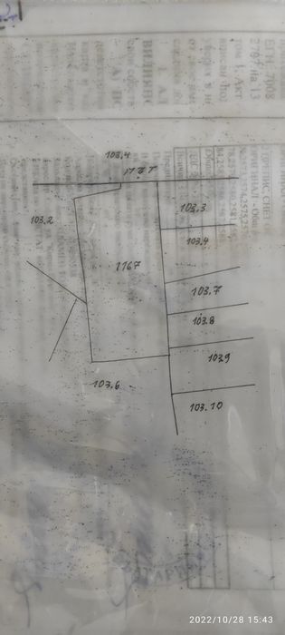 Продава се Земеделски имот в с. Ракиловци, Област Перник -  кв.м за 5044 €/дка - Снимка #1