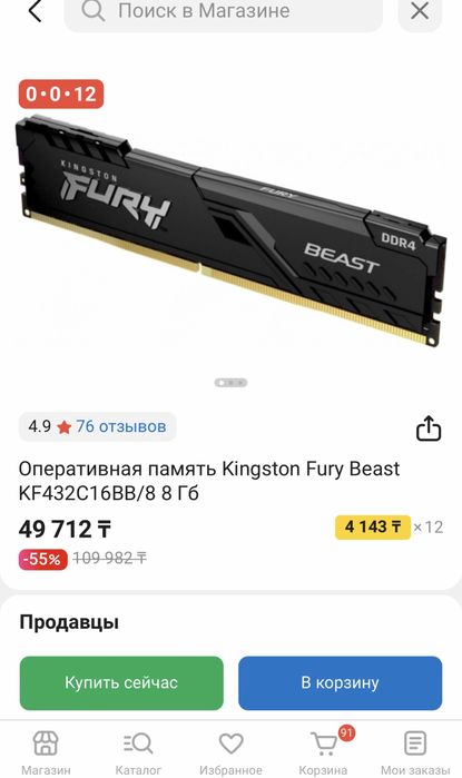 озу ddr4 8 gb hyperx fury одна плашка