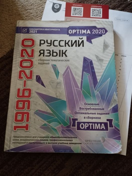 Книги для подготовки для абитуриентов