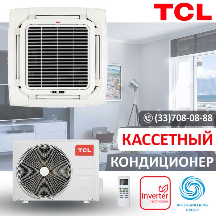 АКЦИЯ !!! TCL inverter кассетный кондиционер 18 btu